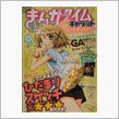 ひだスケ　第3期決定！