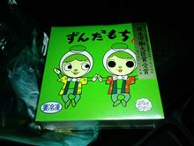 凍ってるし・・・
