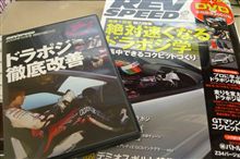 今月のREVSPEED