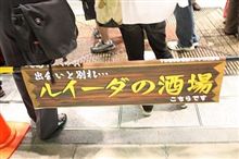 ルイーダの酒場。。。