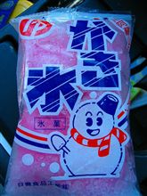 『“袋入り”かき氷』 『“袋入り”かき氷』