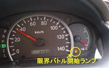 「限界バトル」開始！！