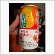 今夜のお供♪
