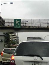貧乏人渋滞