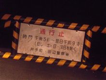 残念！！