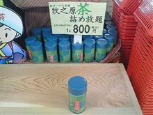 詰め放題に挑戦