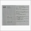   ESPの故障か？？？。