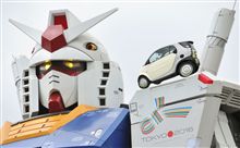 ガンダムと一緒