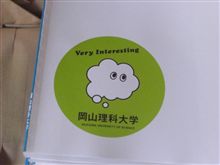 例の奈良イメージキャラクターのネーミング募集では僕の案は採用されませんでした？