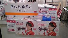 鉄道お楽しみバザール in 西春