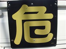 思わず撮ってしまいました。