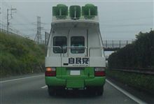 こんな車見掛けました～