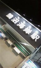 今から帰ります