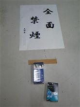意味のない貼り紙w 意味のない貼り紙w