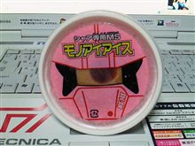 モノアイアイス