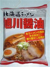 藤原製麺北海道ラーメン旭川醬油 藤原製麺北海道ラーメン旭川醬油