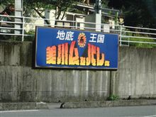 ここは「ブンブン」か！？　((((；ﾟДﾟ)))ｶﾞｸｶﾞｸﾌﾞﾙﾌﾞﾙ