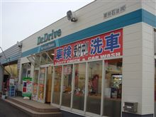 日曜日ルポ　久しぶりの洗車！！