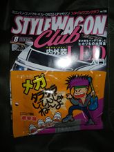 メガな奴発見~タラタラしてるんじゃね~よ メガな奴発見~タラタラしてるんじゃね~よ