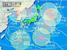 明日は荒れるのかな？