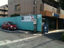 総走行距離６００㌔ 神奈川～名古屋味噌煮込みうどんの旅