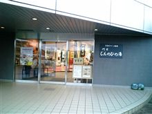 温泉　門前じんのびの湯