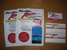 20周年にむけて