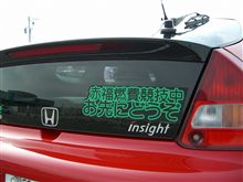 昨日は第７回「伊勢・赤福燃費オフ」