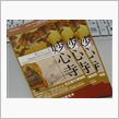 それほど信心深くもないですが ...