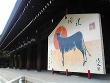 橿原神宮