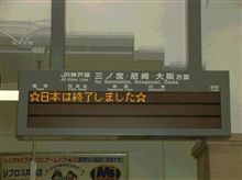 民主党大勝。０９年度補正予算を執行停止へ＝概算要求も見直し－