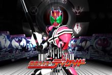 仮面ライダー ディケイド