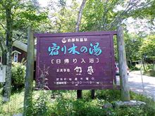 フィット全国オフからR153を下って帰宅する方へ２