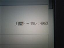 快挙達成♪