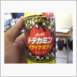 死語満載♪