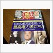衆議院選挙はいいけど・・・・・