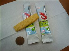 でかっ…！