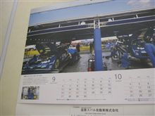 今日から9月ですね～