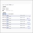 燃費記録 『標準燃費』 『記 ...