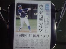 ホンダ13年ぶりＶ(毎日新聞号外)