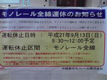 全部止めちゃうんだね・・・