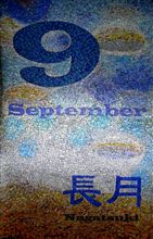 長月　～ いよいよ Ｋ&#39;ｚ ｍｅｅｔｉｎｇ 