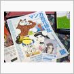 「漫画家展」を見てきたス♪( ...