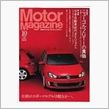 モータマガジン 2009年1 ...