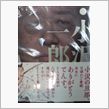 審判の日♪