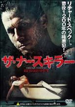 「ザ・ナースキラー」 「ザ・ナースキラー」
