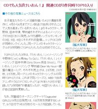 『けいおん!』OPの「Cagayake!GIRLS」は100万枚以上売れてます 『けいおん!』OPの「Cagayake!GIRLS」は100万枚以上売れてます