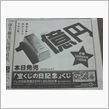１億円