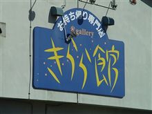 お米屋さん