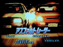 ASPHALT WARS（邦題：アスファルト・レーサー）